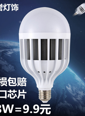 led大功率灯泡节能球泡灯E27/E40螺口车间工厂照明用18w36w50W80w