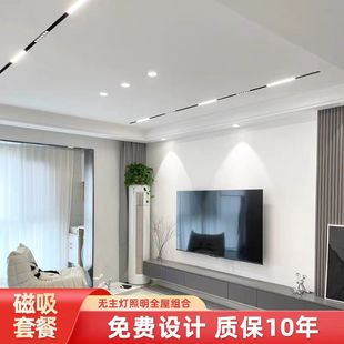 磁吸轨道灯嵌入式无主灯客厅照明明装灯槽泛光灯暗装智能磁吸灯