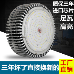 led工矿灯100w150w200w超亮厂房车间照明灯工业吊灯仓库led工厂灯