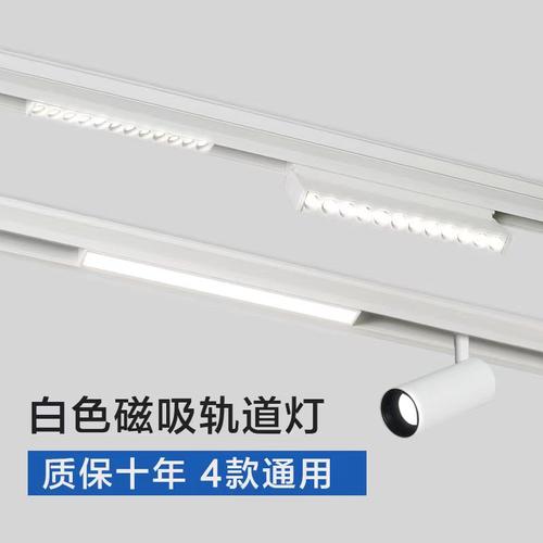 嵌入式轨道磁吸轨道灯无主灯