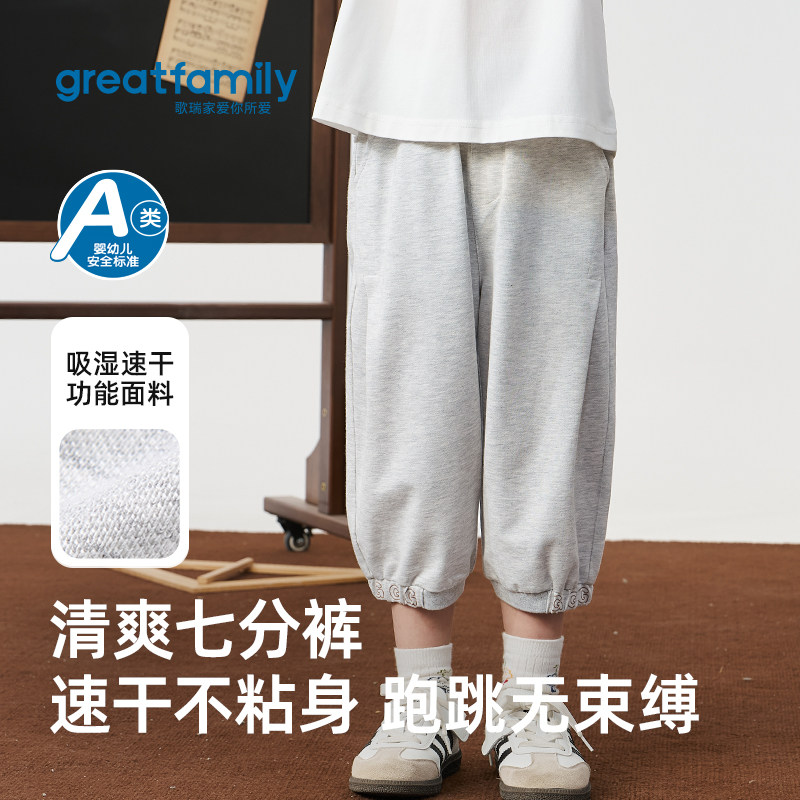 歌瑞家2026夏男童基础版型七分裤图片