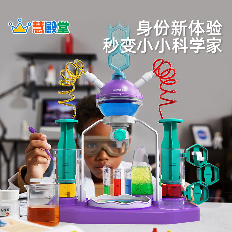慧殿堂儿童科学实验套装