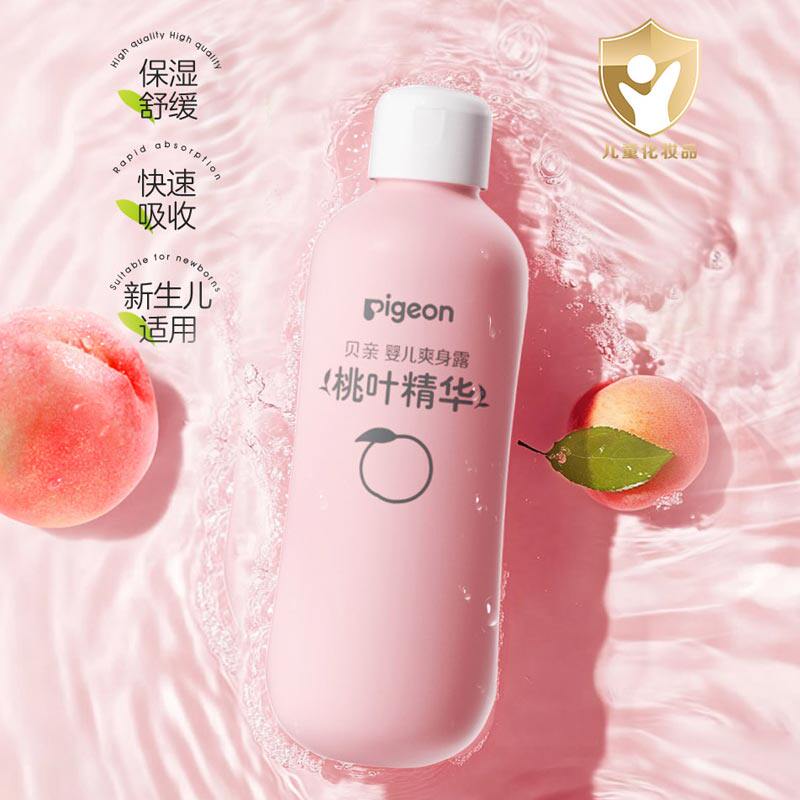 贝亲婴儿桃叶精华爽身露