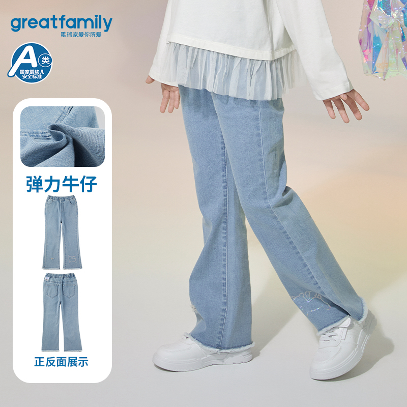 歌瑞家女童牛仔裤2024秋