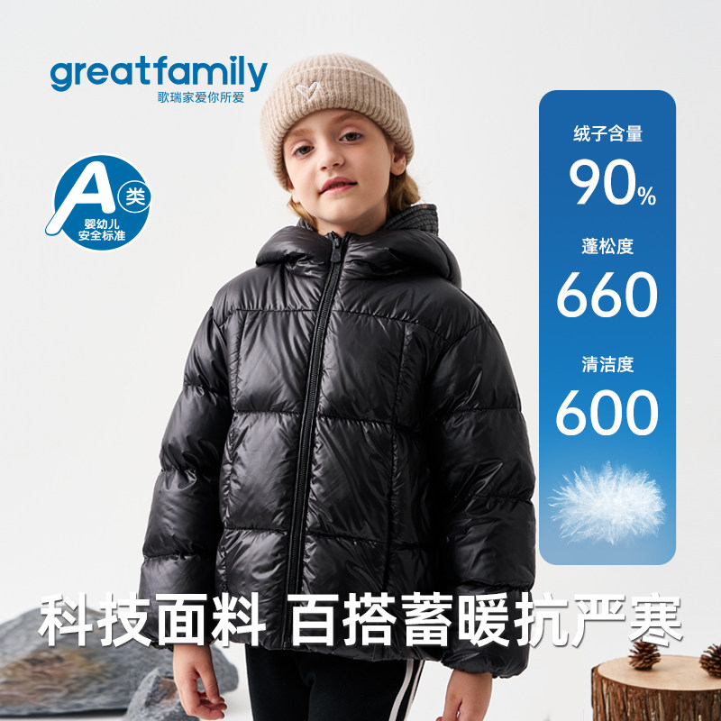 歌瑞家2025冬款女童宝宝黑色短款户外保暖兜帽羽绒服