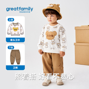 歌瑞家2025秋款男童宝宝居家出游户外长袖圆领外穿套头卫衣童装