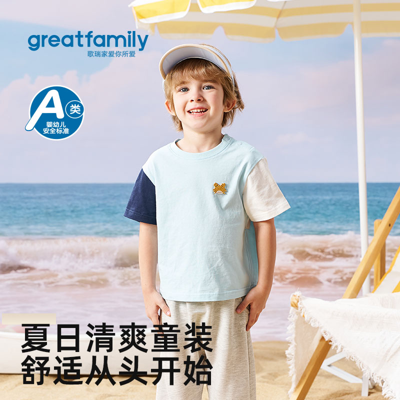 歌瑞家2026夏款男童宝宝短袖T恤图片