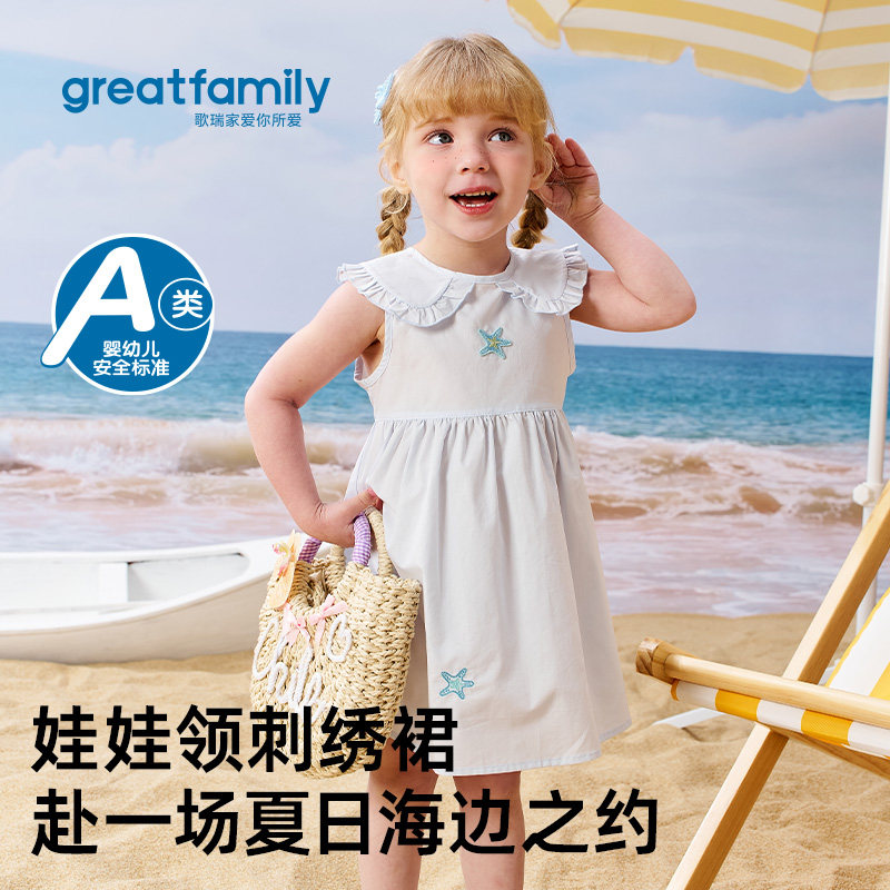 歌瑞家2026夏款女童连衣裙图片
