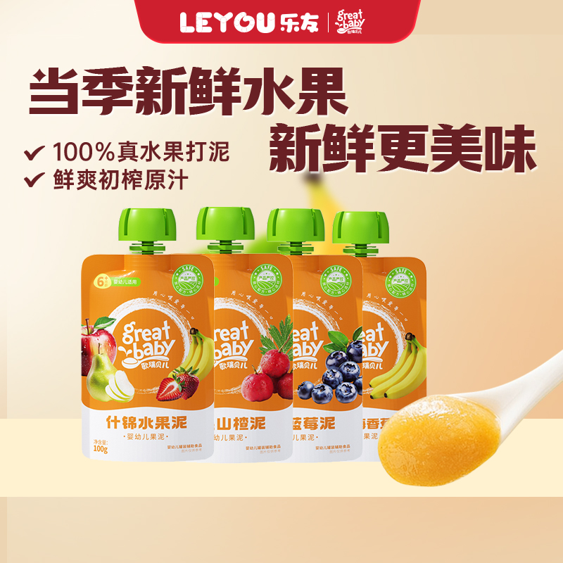 歌瑞贝儿辅食水果果泥100g5袋