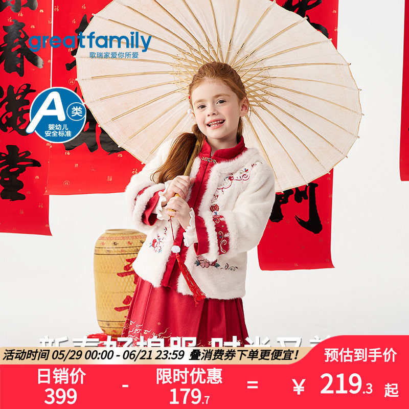 歌瑞家女童棉服2026春款新中式传统纹样绣花加绒保暖外套裙子长裙