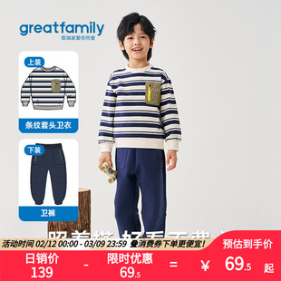 歌瑞家2025秋款男童宝宝套头A类宽松条纹长袖卫衣套头衫