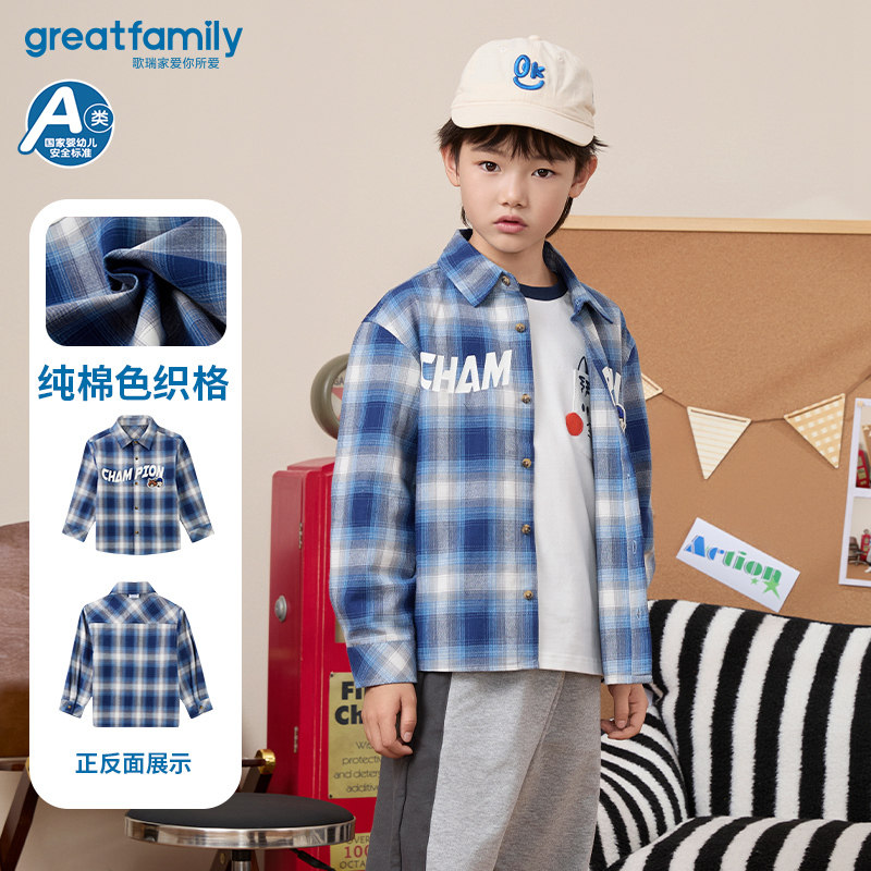 歌瑞家童装男童衬衫儿童格子衬衫春秋款男孩中大童衬衣,童装/婴儿装/亲子装,衬衫,淘宝优惠券,粉丝福利购,淘宝优惠卷