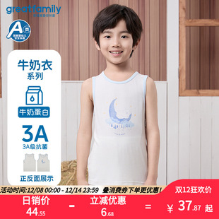 歌瑞家儿童背心男童春秋款 宝宝男宝抗菌打底保暖背心牛奶衣