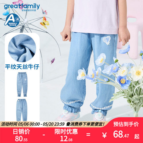 歌瑞家女童儿童裤子2024新款