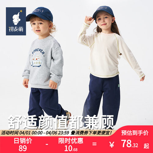 初衣萌男女幼童简约长裤