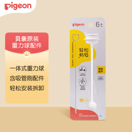 贝亲宽口径奶嘴第三代奶嘴自然离乳吸嘴重力球吸管配件BA153