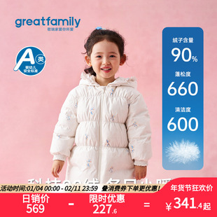 歌瑞家2025冬款女童宝宝三防面料可爱清新中长款羽绒服