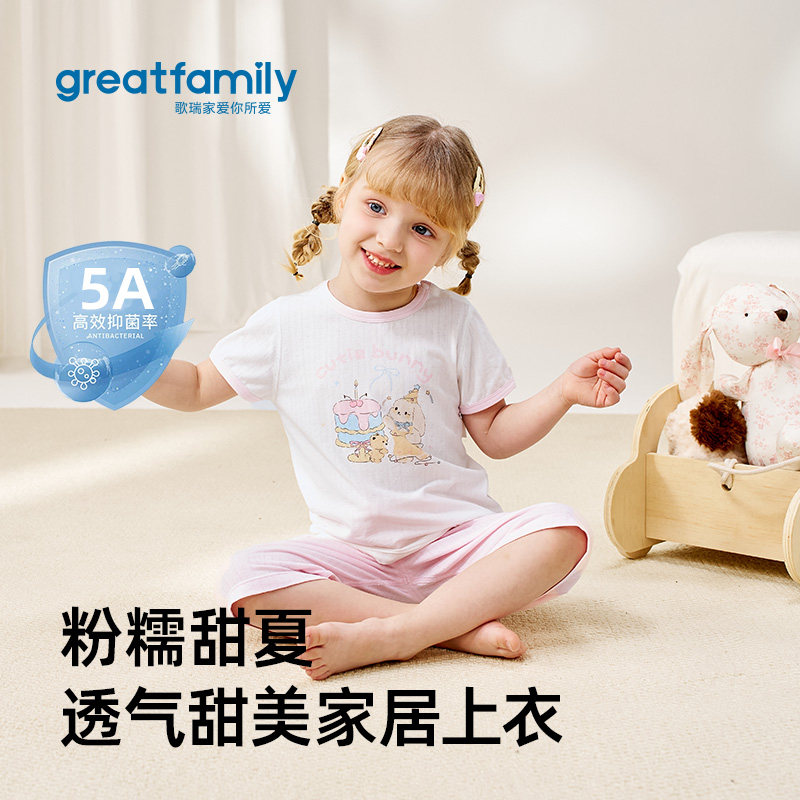 歌瑞家2026夏款女童睡衣图片