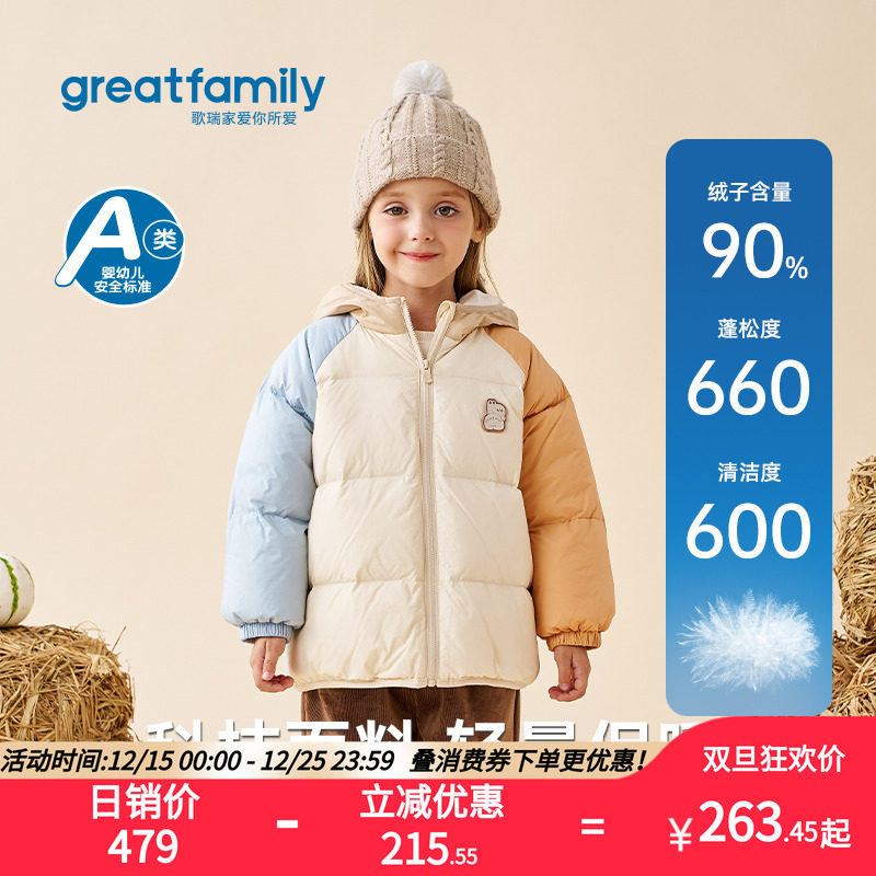 歌瑞家2025冬款女童宝宝立体卡通小狗羽绒服居家冬季户外运动外套