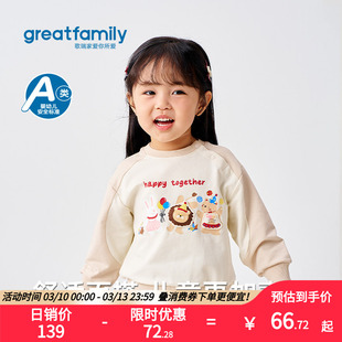 歌瑞家2025秋款女童宝宝居家户外长袖卫衣童装秋衣