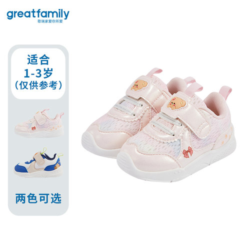 歌瑞家婴儿休闲鞋运动鞋