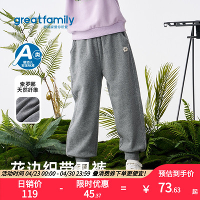 歌瑞家女童宽松百搭休闲裤