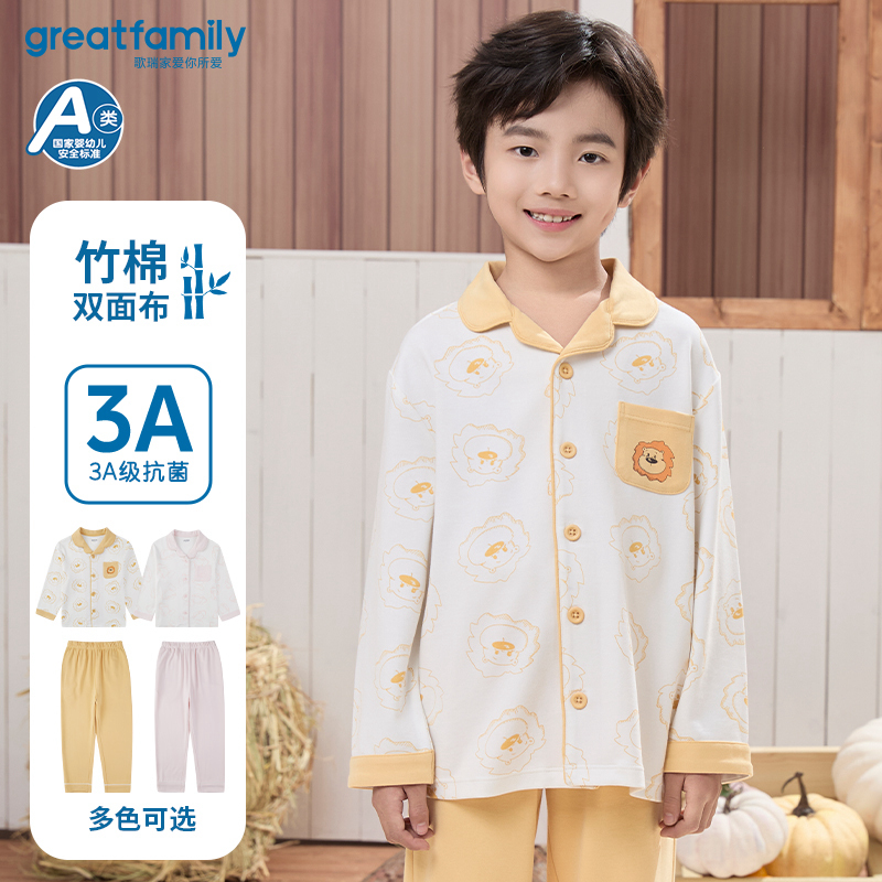 歌瑞家儿童家居服男童女