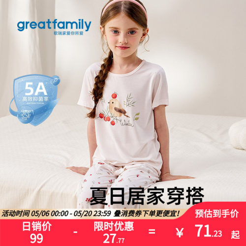 歌瑞家2026夏款男女童家居裤
