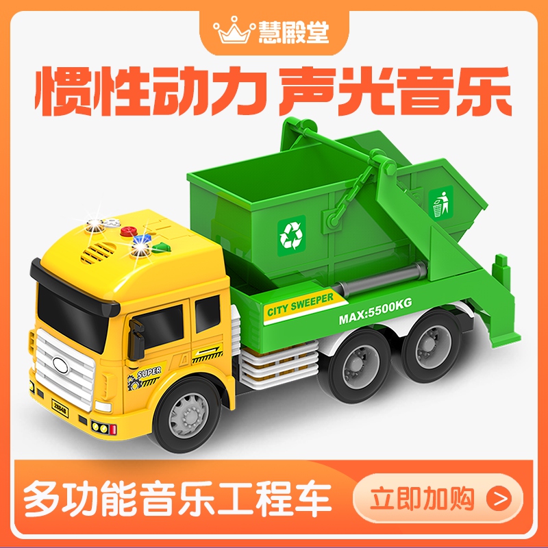 慧殿堂光音乐惯性城市清扫车