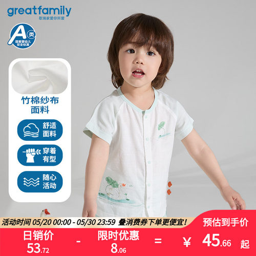 歌瑞家25夏短袖对襟上衣乐友