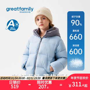 歌瑞家2025冬款女童宝宝淡蓝短款三防面料户外保暖兜帽羽绒服