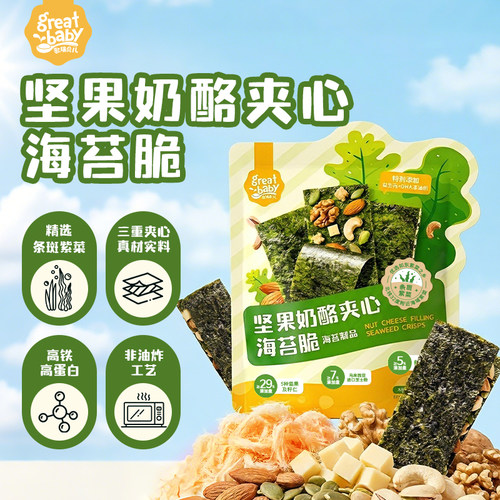 歌瑞贝儿坚果奶酪夹心海苔脆零食酥脆留香解馋零食78g