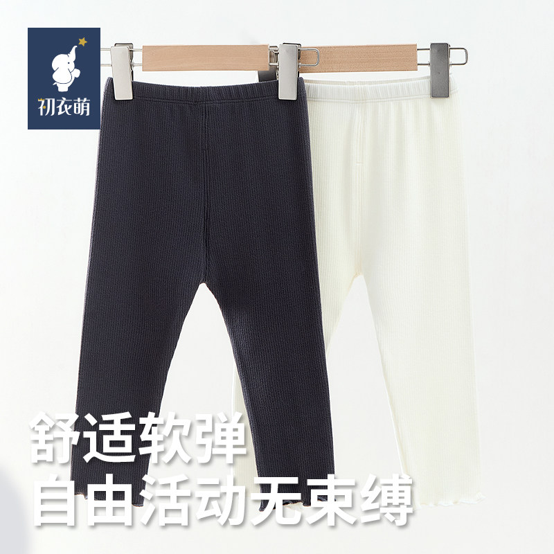 初衣萌2025男女童宝宝居家休闲裤睡裤内穿九分裤秋裤弹力打底裤,童装/婴儿装/亲子装,裤子,淘宝优惠券,粉丝福利购,淘宝优惠卷