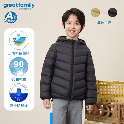 歌瑞家儿童羽绒服秋冬季款男女童轻薄羽绒服三防连帽外套