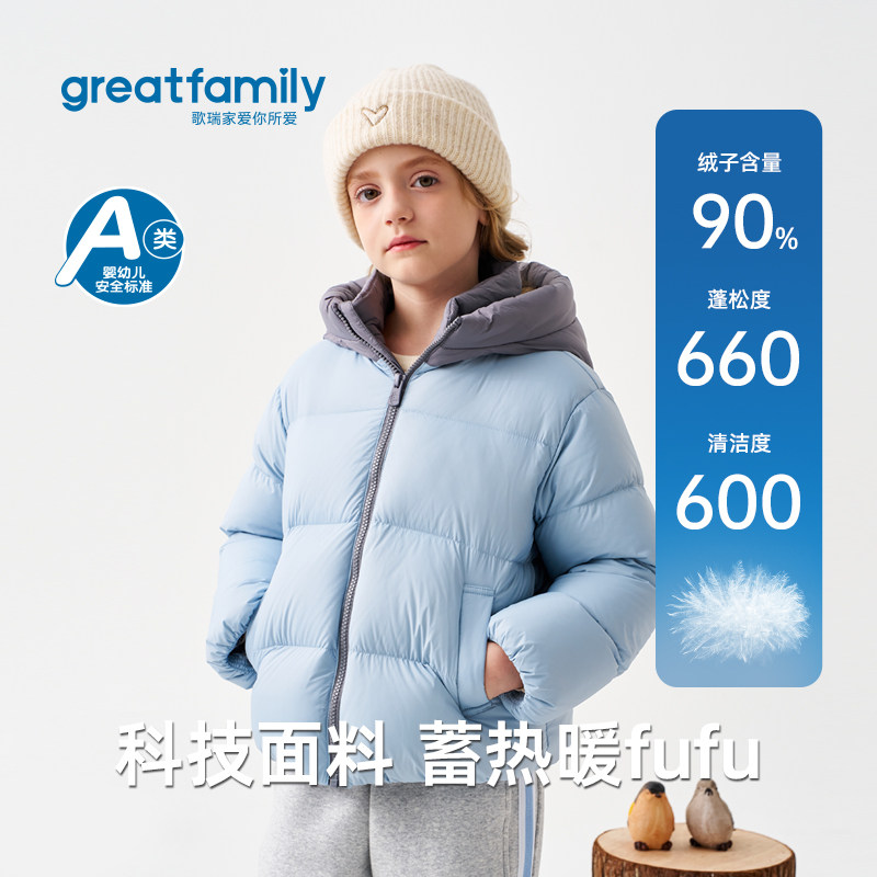 歌瑞家2025冬款女童宝宝淡蓝短款三防面料户外保暖兜帽羽绒服