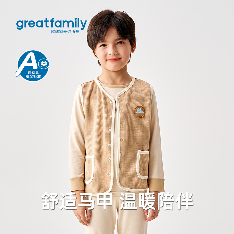 歌瑞家2025秋款男女童宝宝宽松马甲居家户外运动出游秋季外衣童装