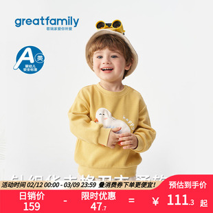 歌瑞家男童萌趣卫衣2026春款华夫格简约卡通宽松柔软长袖上衣