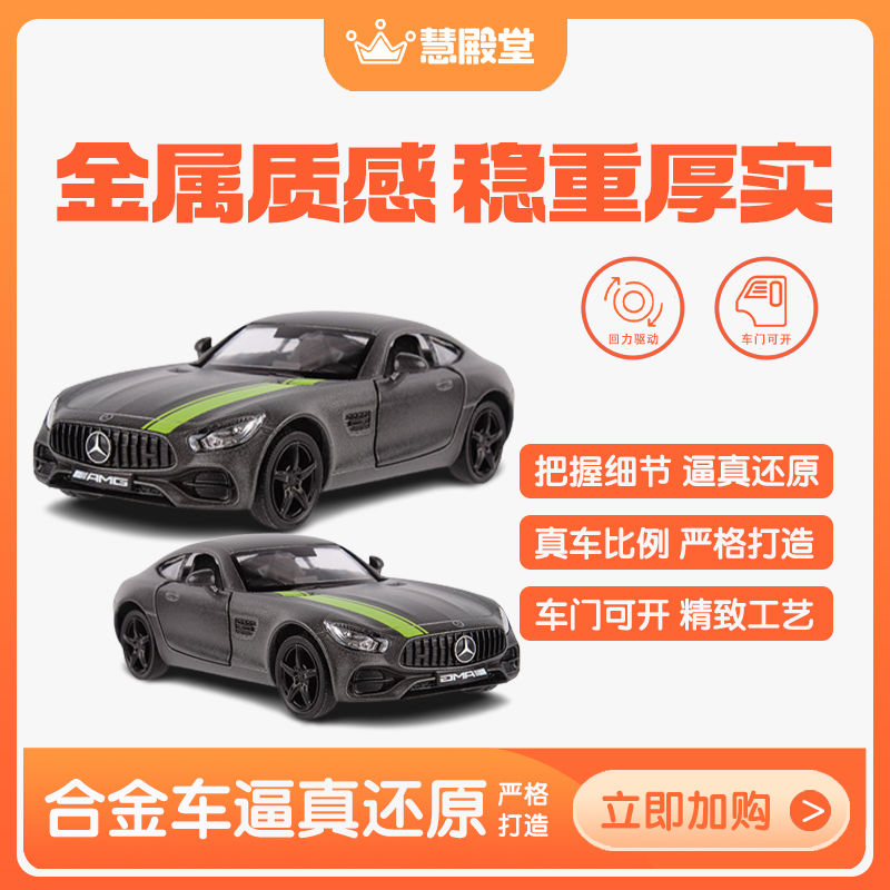 慧殿堂儿童玩具合金车仿真车