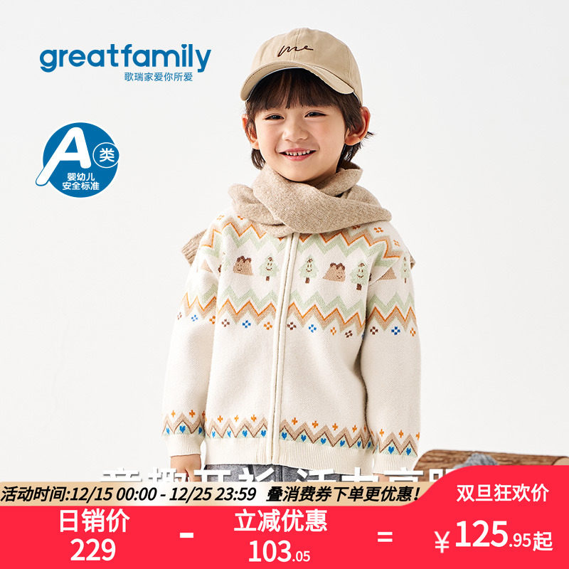 歌瑞家2025冬款男女童宝宝秋冬卡通萌趣线衫毛衣保暖针织外套