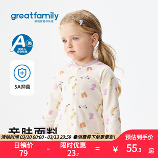 歌瑞家女童秋衣套装2026春款居家保暖舒适内衣睡衣秋裤套装