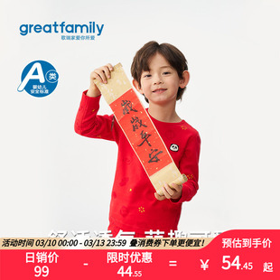 歌瑞家2026春款男童宝宝秋衣本命年新春红内衣居家长袖睡衣