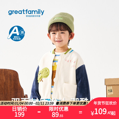 歌瑞家2025冬款男童宝宝针织外套居家休闲户外运动保暖棒球衫