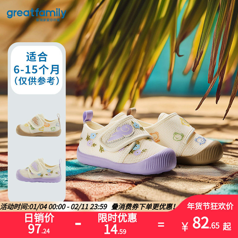 歌瑞家2025夏季新款婴幼儿童网面透气防滑抗菌鞋垫宝宝凉鞋,童鞋/婴儿鞋/亲子鞋,凉鞋,淘宝优惠券,粉丝福利购,淘宝优惠卷