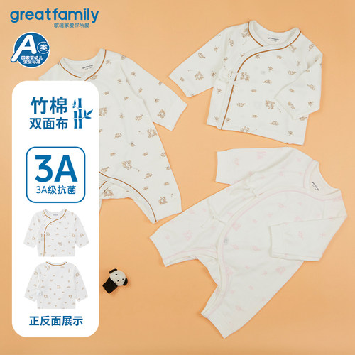 歌瑞家新生婴儿儿衣服半