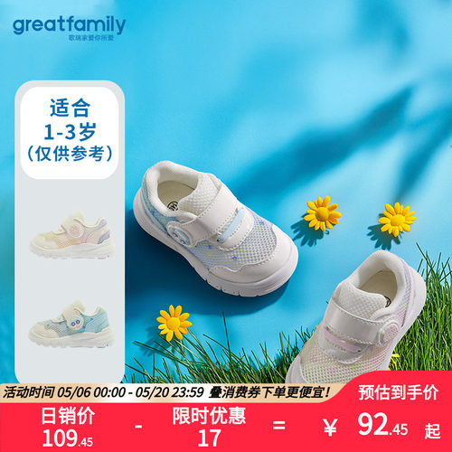 歌瑞家25夏婴儿休闲鞋乐友