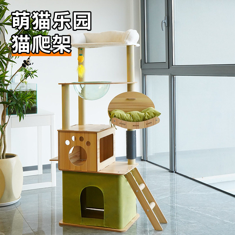 猫爬架猫窝猫树一体猫抓柱跳台猫咪大别墅超大太空舱不占地猫玩具,宠物/宠物食品及用品,猫爬架,淘宝优惠券,粉丝福利购,淘宝优惠卷