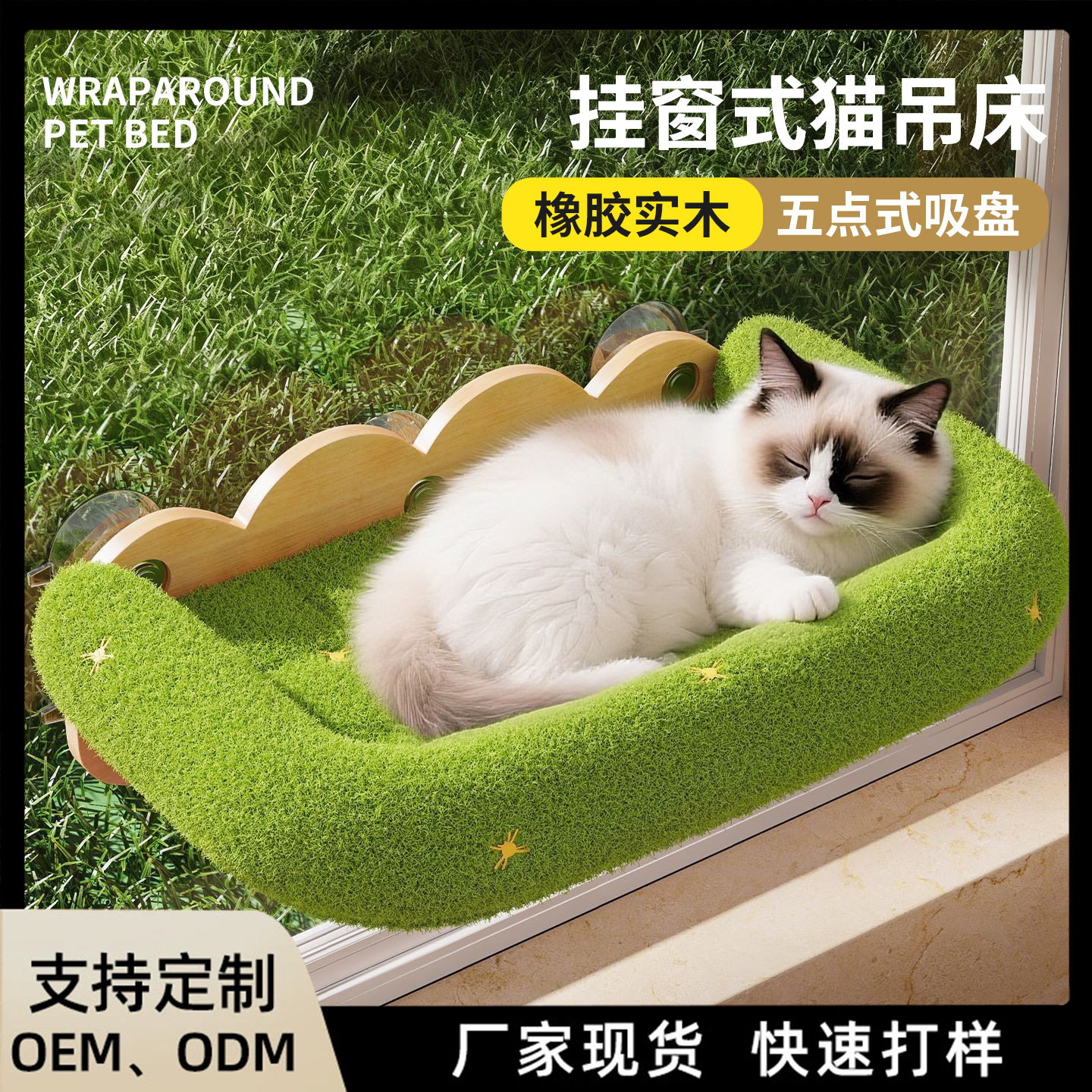 猫吊床橡胶实木吸盘式挂床猫咪冬天晒太阳用玻璃窗户猫窝四季通用