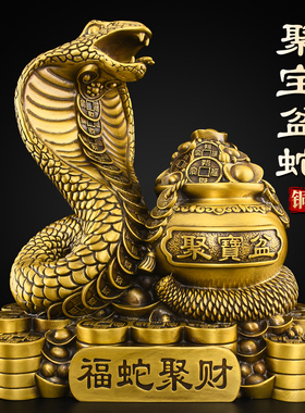黄铜蛇摆件吉祥物2025蛇年本命新年聚宝盆生肖眼镜蛇牛鸡三合铜蛇