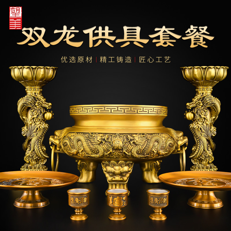 黄铜香炉家用供奉三件套室内财神爷祠堂祭祀上香专用供具套装大号