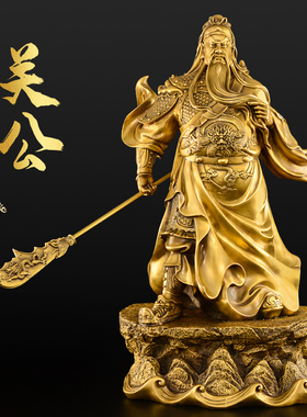 黄铜关公摆件客厅九龙关公铜像武财神关公像商铺家用供奉神像大号